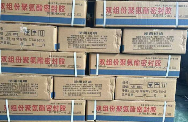 沧县聚硫密封胶